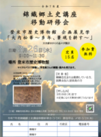 ②チラシ　大内松華のサムネイル